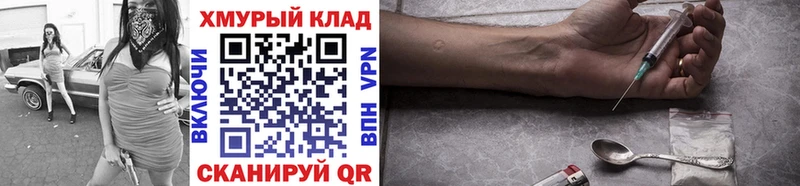 где можно купить   Верхняя Тура  ГЕРОИН хмурый 