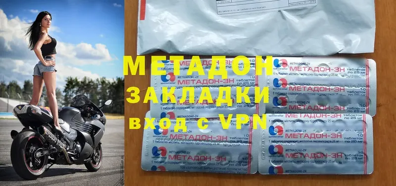 МЕТАДОН methadone  Верхняя Тура 