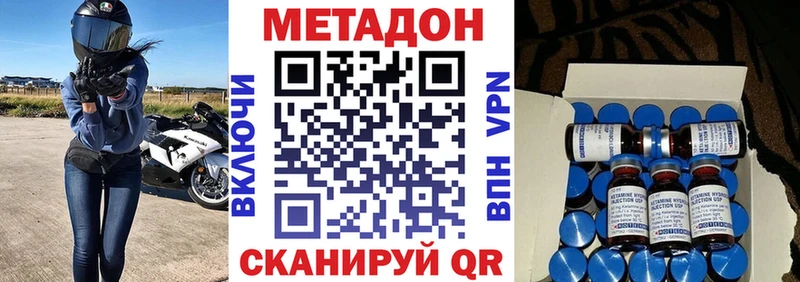 МЕТАДОН methadone  OMG зеркало  Верхняя Тура 